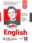 UP Board Class 12 English Book