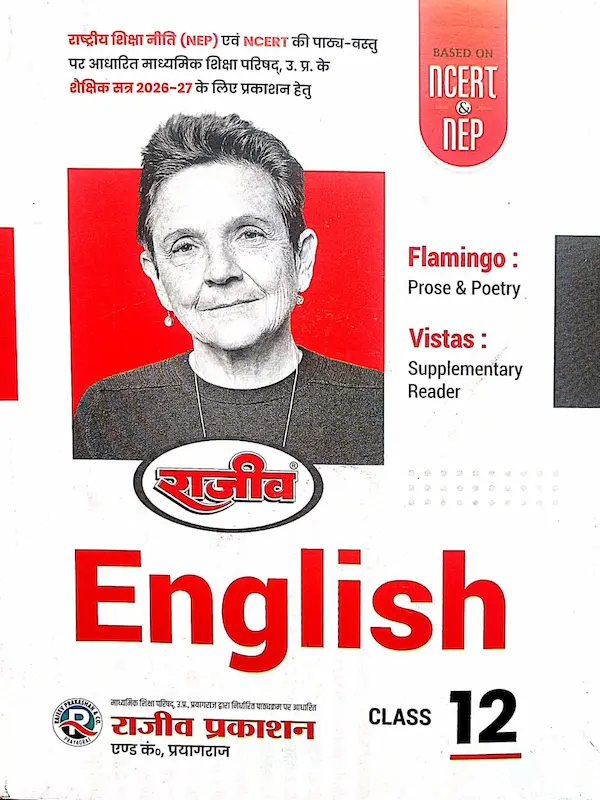 UP Board Class 12 English Book
