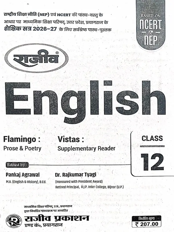 UP Board Class 12 English Book