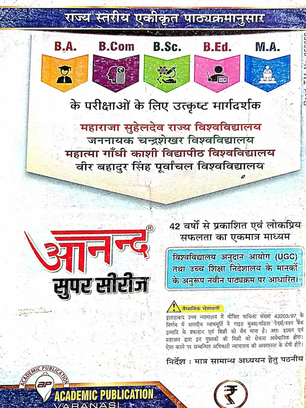 ew6 Samaj Q.Bank 1st Year Private.