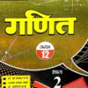 Class 12 Mathematics Book Part 2
