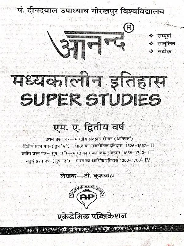 mw2 Anand MA 2nd year Q.Bank.