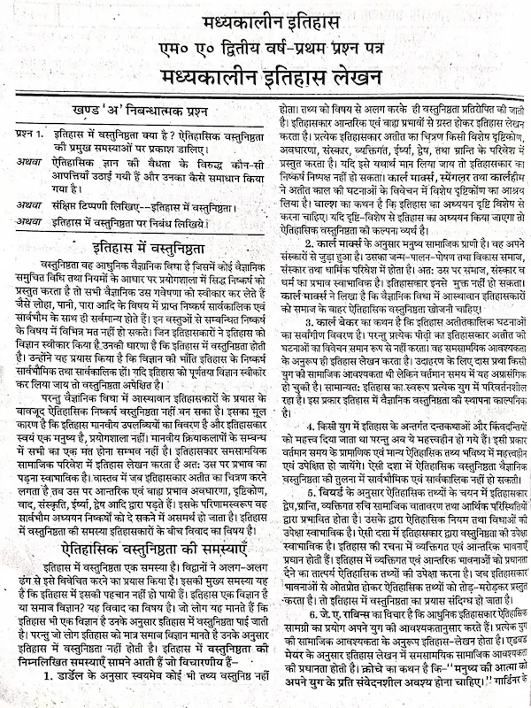 mw5 Anand MA 2nd year Q.Bank.