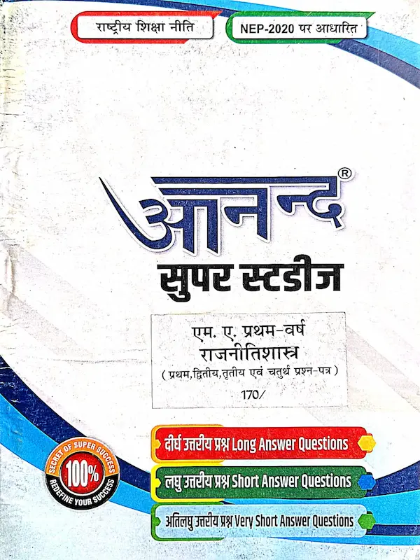 rw1 M.A. 1st year Quest.Bank.