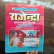 Rajendra Quest.Bank 3rd Year Madh Etihash