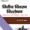 financial statement analysis hindi book bcom final year