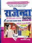 Rajendra Question Bank