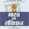 Bharat Ka Samvidhan Book Hindi