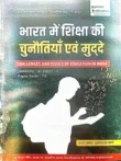 shiksha ki chunautiyan book