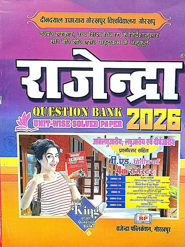 Guide for B.Ed. 2nd Year 4th Semester