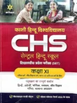 CHS entrance exam