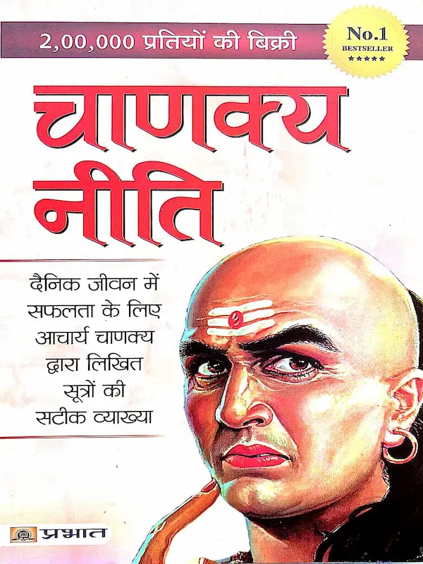 Chanakya Neeti Book Hindi