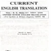 Current English Translation Book