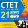 CTET 21 Solved Papers Practice Sets Book 2024