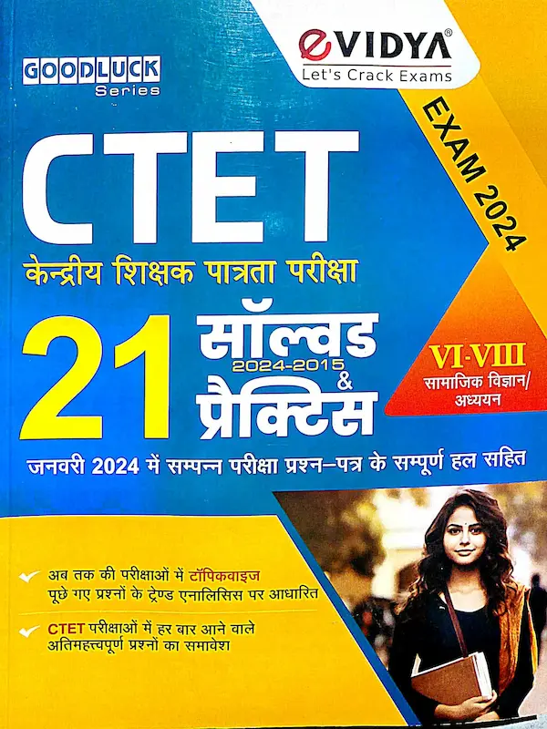 CTET 21 Solved Papers Practice Sets Book 2024