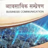 Business Communication Book