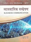 Business Communication Book