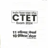 CTET 21 Solved Papers Book Features