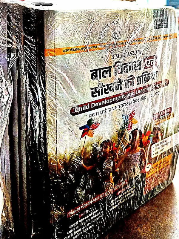 up deled 1st semester books combo set