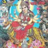 durga saptashati book,