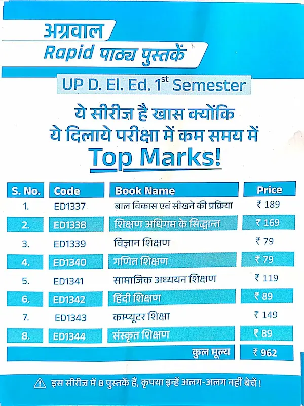 up deled 1st semester books combo set