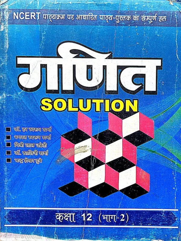 class 12 maths guide