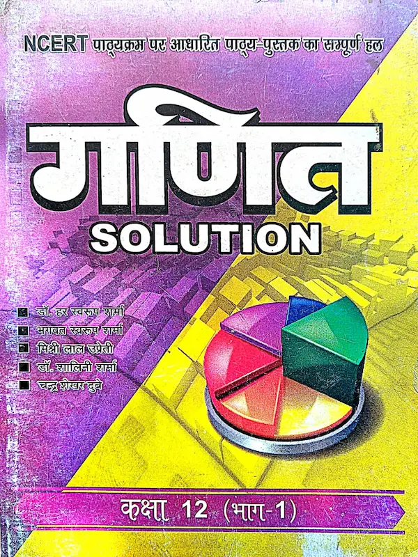 maths solution book
