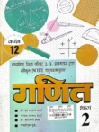 class 12 maths book