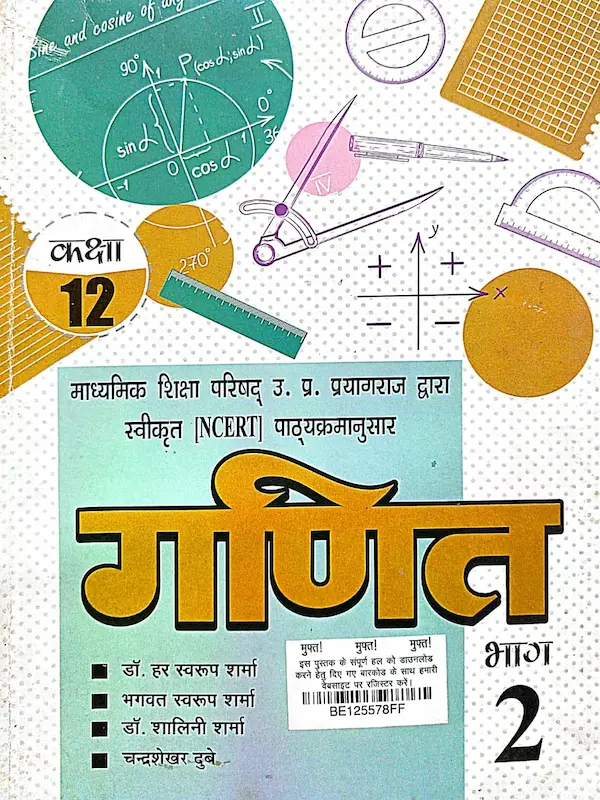 class 12 maths book