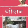 Godan Book Hindi