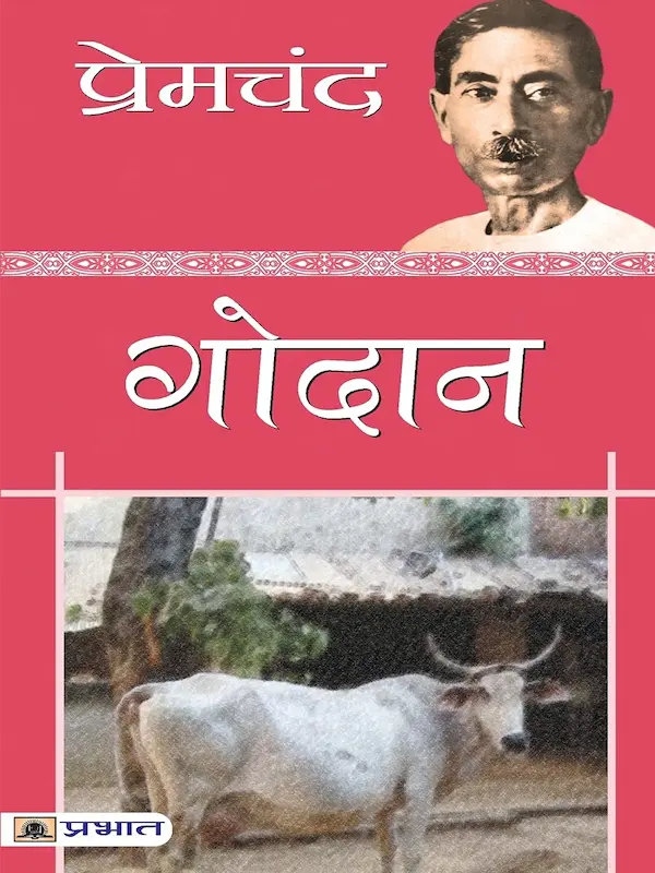 Godan Book Hindi