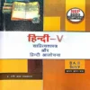 sahitya shastra book