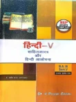 sahitya shastra book