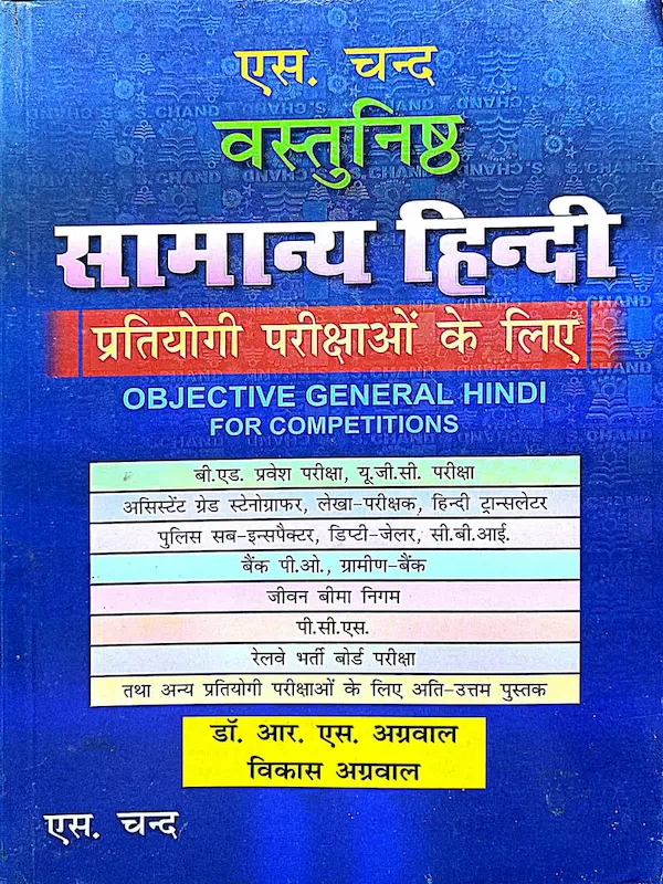 vastunishth samanya hindi rs aggarwal book cover