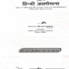 sahitya shastra book