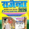 Rajendra Question Bank