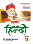 Class 11 Hindi NCERT NEP UP Board 2026-27 Rajeev Prakashan Gadya Kavya Sanskrit Vyakaran Guide