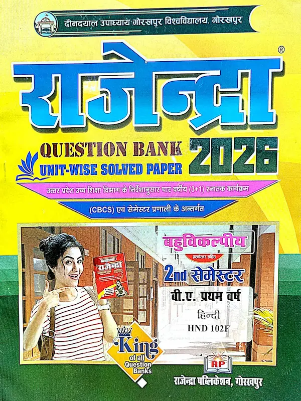Rajendra Question Bank