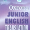 oxford junior english translation book