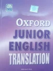 oxford junior english translation book