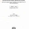 bed population education book
