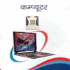 lucent computer book basic concepts