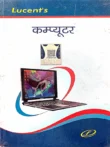 lucent computer book basic concepts