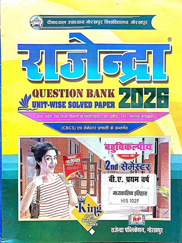 Rajendra Question Bank