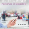 BCom 5th Semester Marketing Book