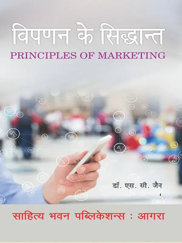 BCom 5th Semester Marketing Book