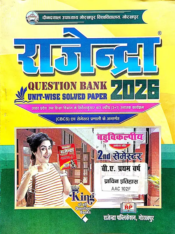Rajendra Question Bank
