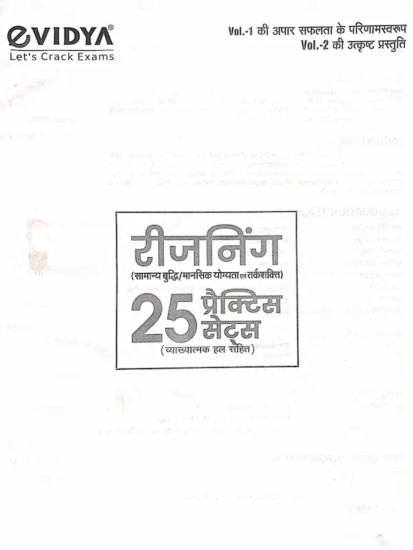 reasoning 25 practice sets book cover