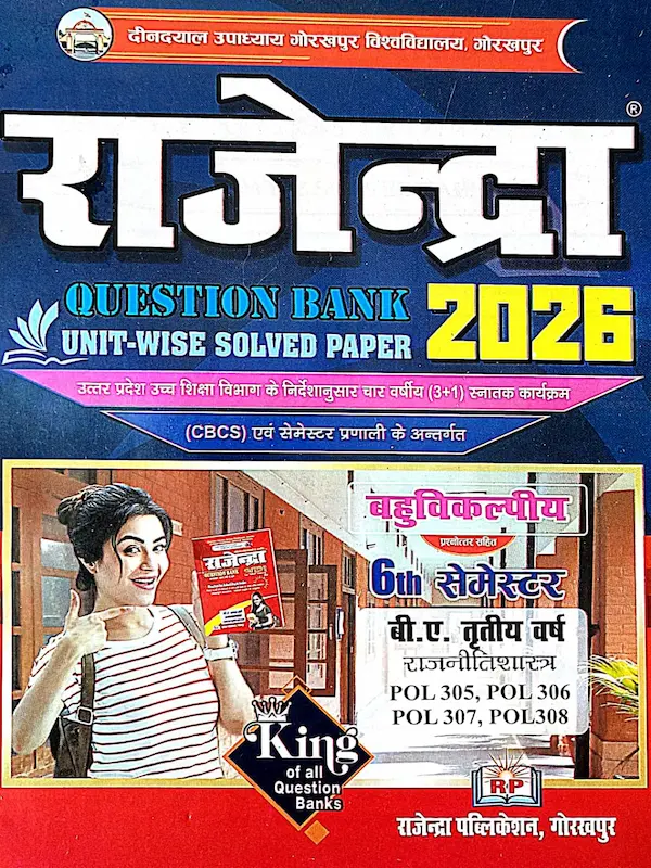 Rajneeti