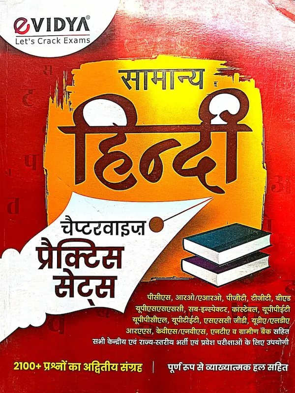 samanya hindi chapterwise practice sets book evidya cover